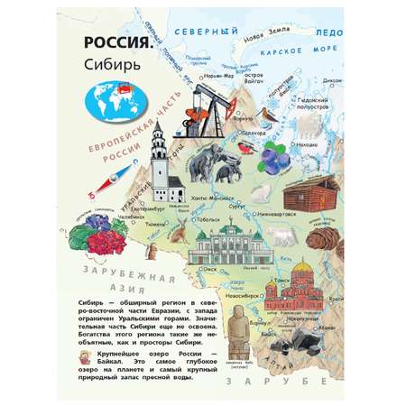 Книга АСТ Мой первый атлас мира с наклейками