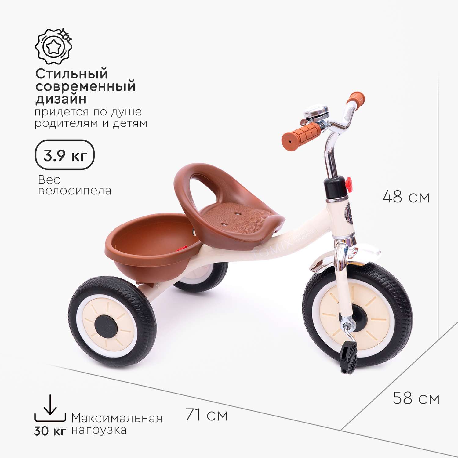 Детский трёхколёсный велосипед Tomix Baby Go - фото 5