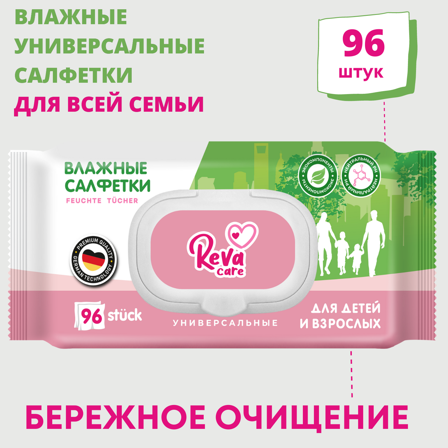 Влажные салфетки Reva Care антибактериальные 3 упаковки - фото 3