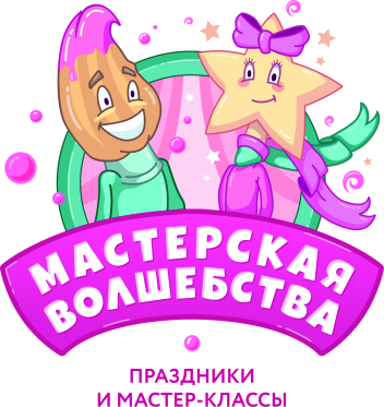 Мастерская Волшебства