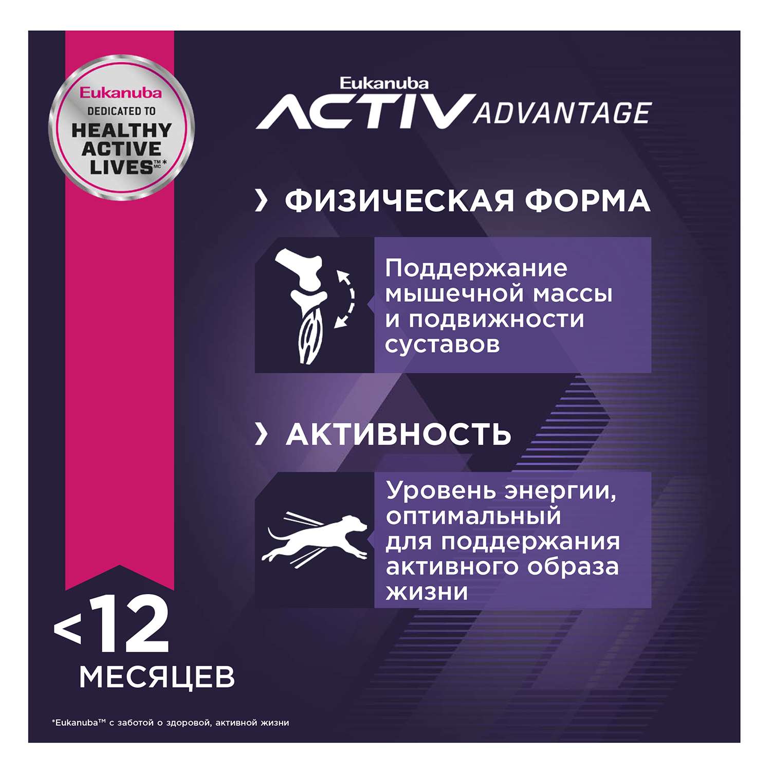 Корм для собак Eukanuba 800г Паппи МедиумБрид 12м - фото 5