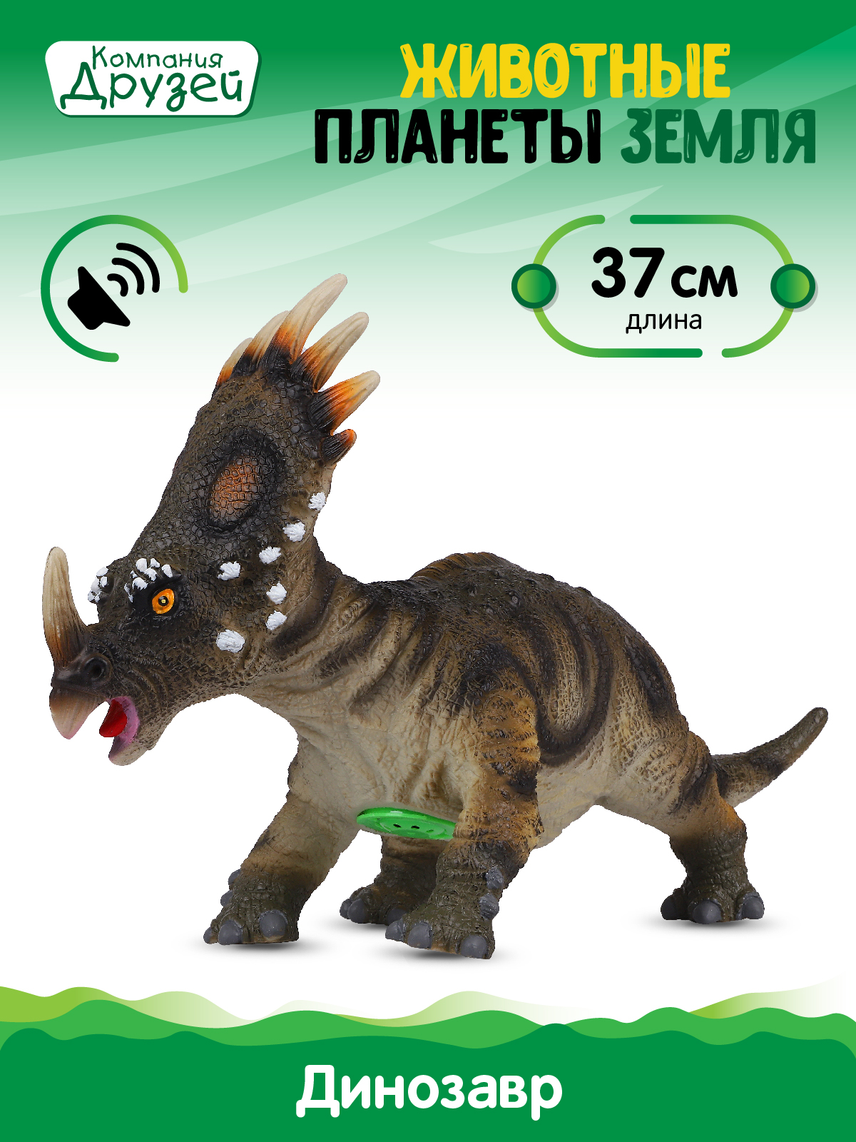 Фигурка динозавра ДЖАМБО с чипом звук рёв животного эластичный JB0207081 - фото 1