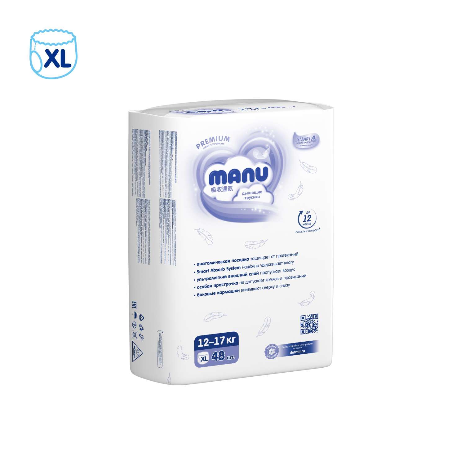 Подгузники-трусики Manu Premium XL 12-17кг 144шт - фото 11