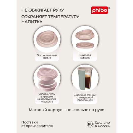 Термостакан Phibo 400 мл зеленый флэк