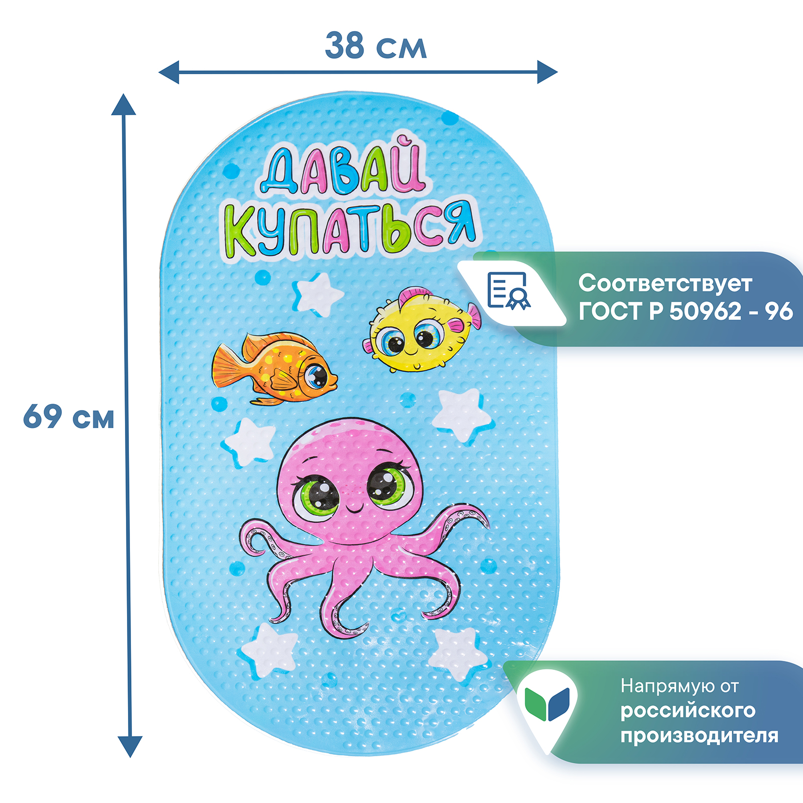 Коврик для ванной детский VILINA противоскользящий c присосками 38х69 см. массажный Осминожка - фото 5