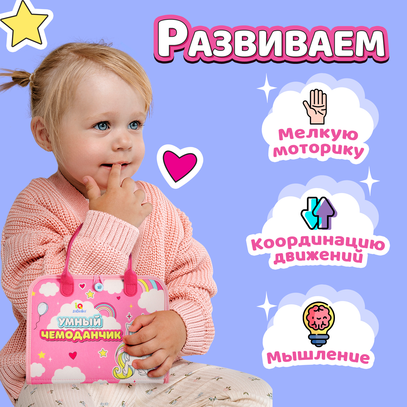 Настольная игра IQ-ZABIAKA Умный чемоданчик - фото 8