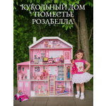 Домик для кукол PAREMO 131 см с мебелью