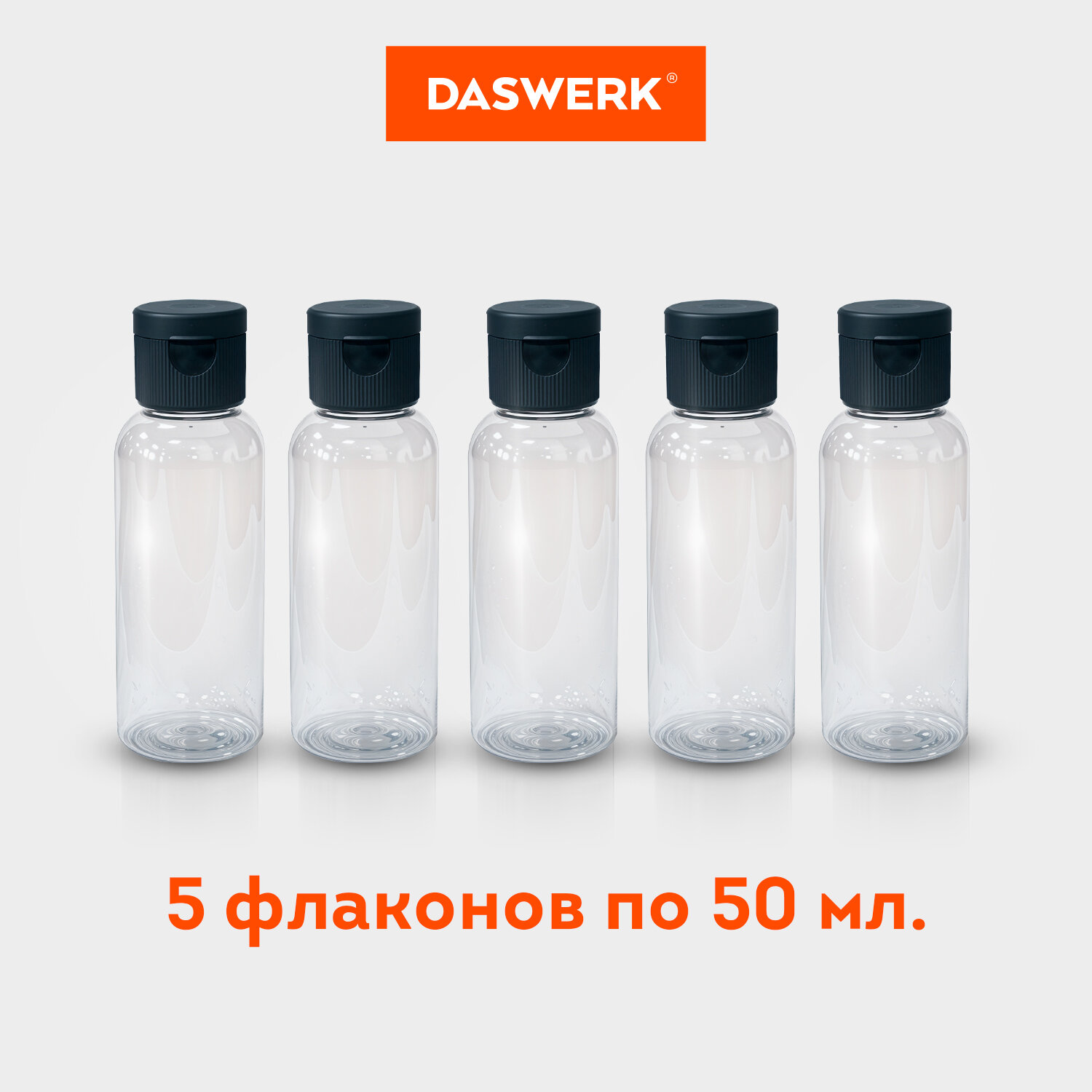 Дорожный набор флаконов DASWERK 5 штук 100 мл баночки для путешествий - фото 2