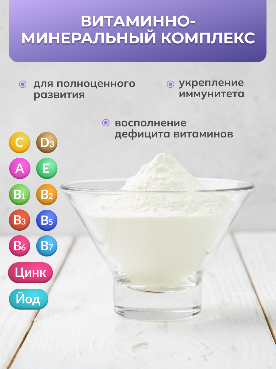 Детская молочная смесь LateMa питательная для приготовления напитков и коктейлей - фото 3