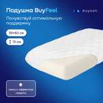 Пенная ортопедическая подушка buyson BuyFeel L 40х60 см высота 13 см