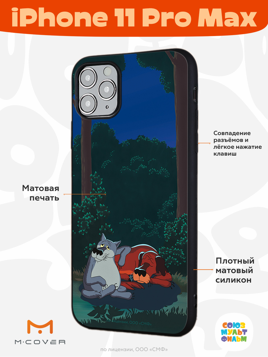 Силиконовый чехол Mcover для смартфона Apple iPhone 11 Pro Max  Союзмультфильм Дружеская помощь купить по цене 430 ₽ в интернет-магазине  Детский мир