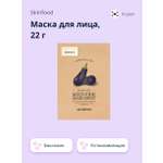 Маска тканевая Skinfood с экстрактом баклажана успокаивающая 22 г