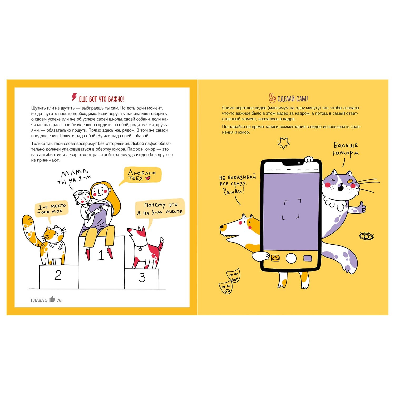Книга Clever Навыки будущего Звезда соцсетей Как стать крутым блогером - фото 4