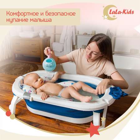 Детская ванночка LaLa-Kids складная с матрасиком для купания новорожденных