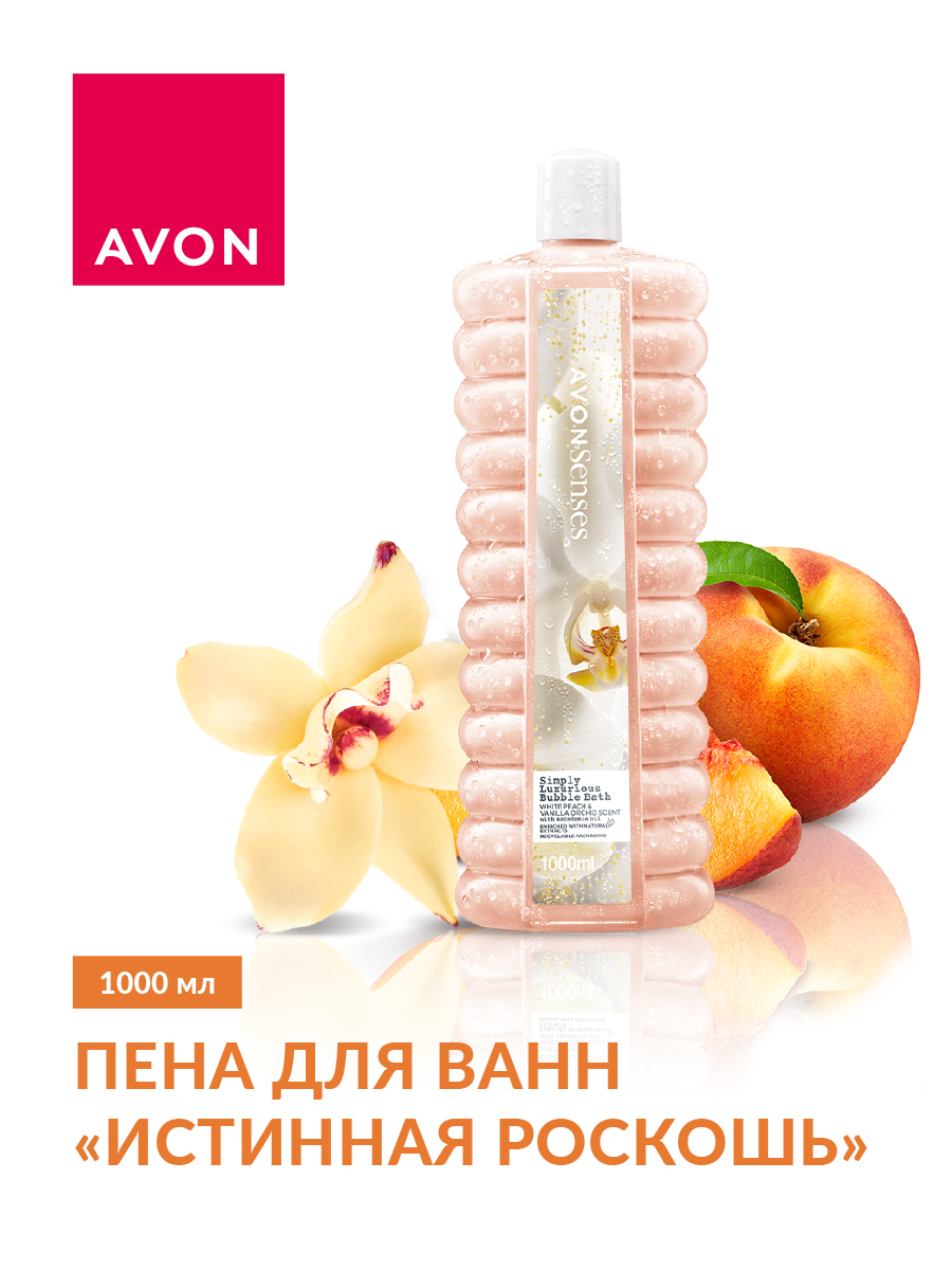 Пена для ванн AVON Истинная роскошь 1000 мл - фото 1