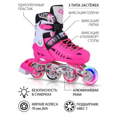 Ролики раздвижные CITYRIDE L 39-43