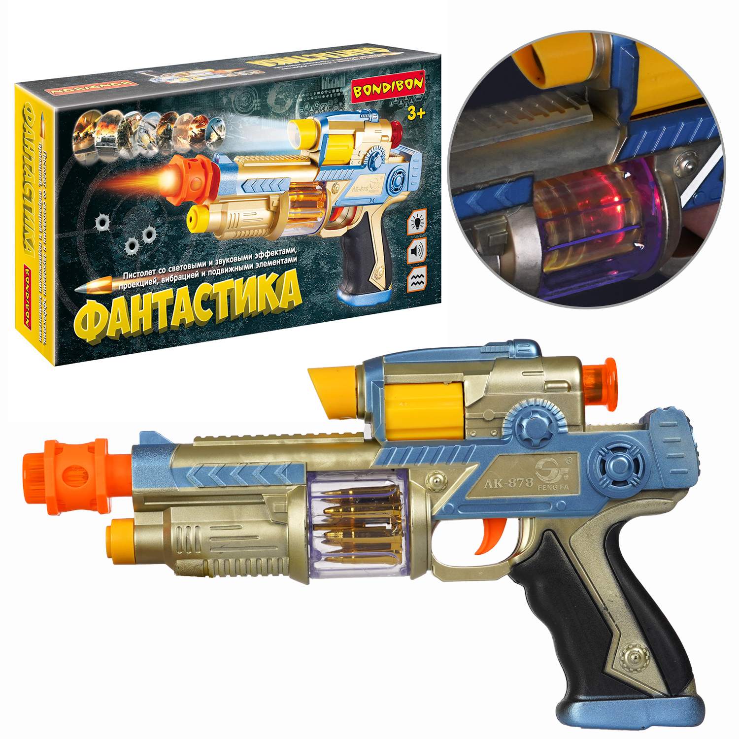 Пистолет с проектором BONDIBON Фантастика со свето-звуковым эффектом и подвижными элементами золотисто-синего цвета - фото 1
