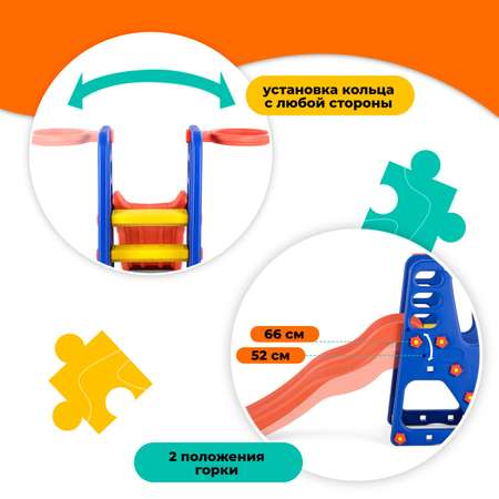 Детская горка Happy Box JM-705W разноцветный