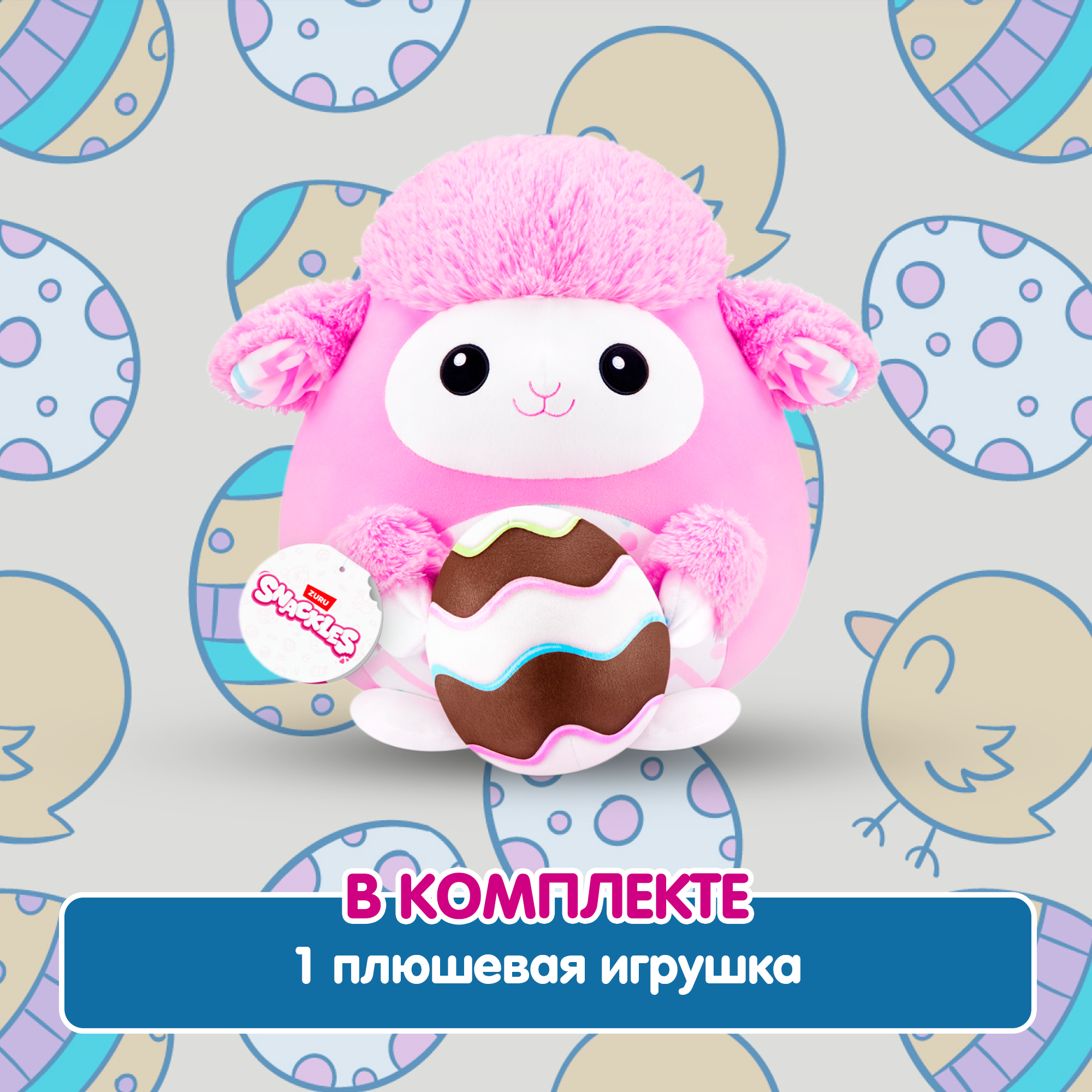 Игрушка мягкая Zuru Snackles Series 3 Ягненок и яйцо 35см 77677E - фото 4