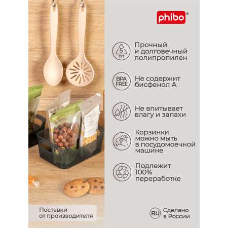 Комплект корзинок Phibo универсальных Scandi 1.2л - 6 шт. черный