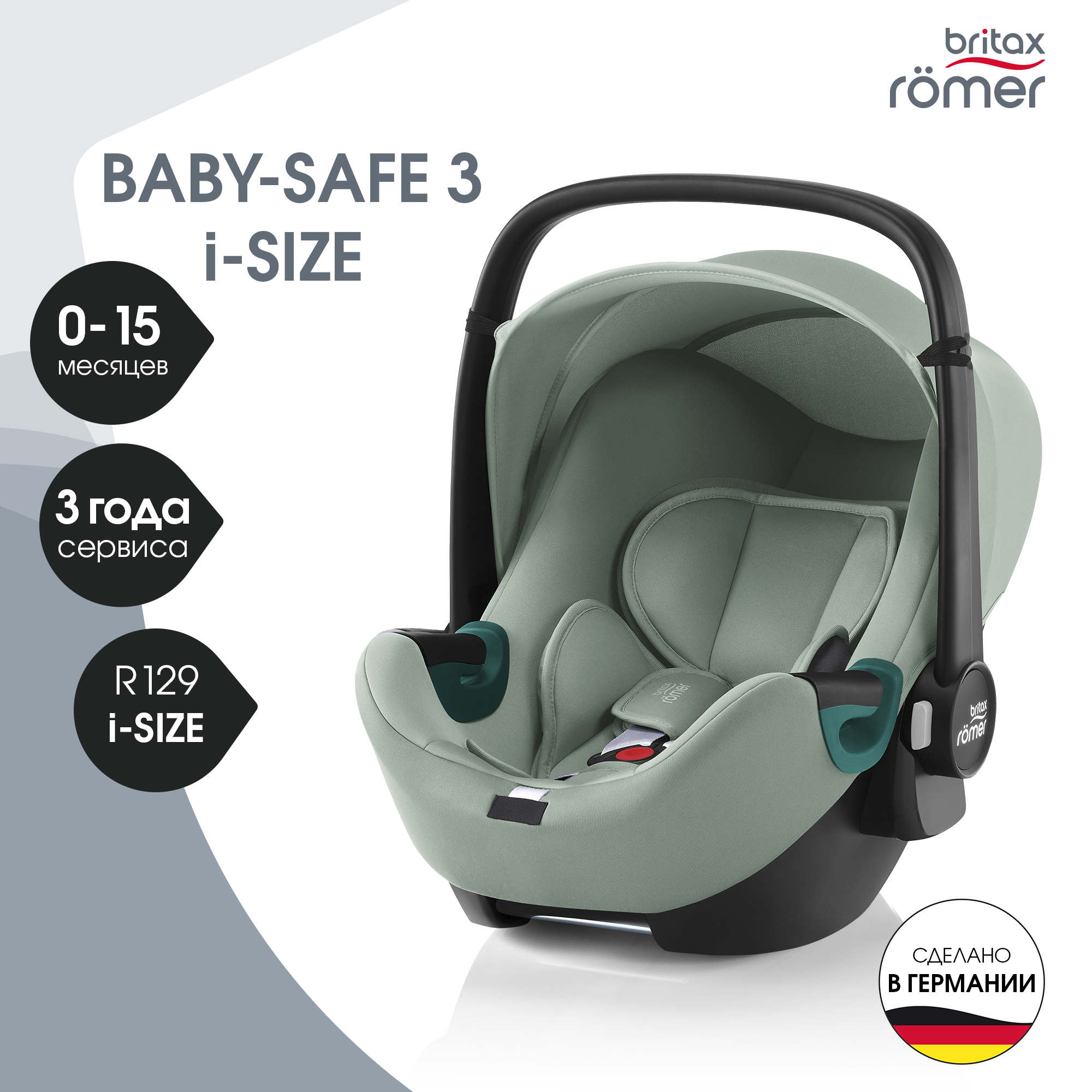 Britax romer baby safe best sale