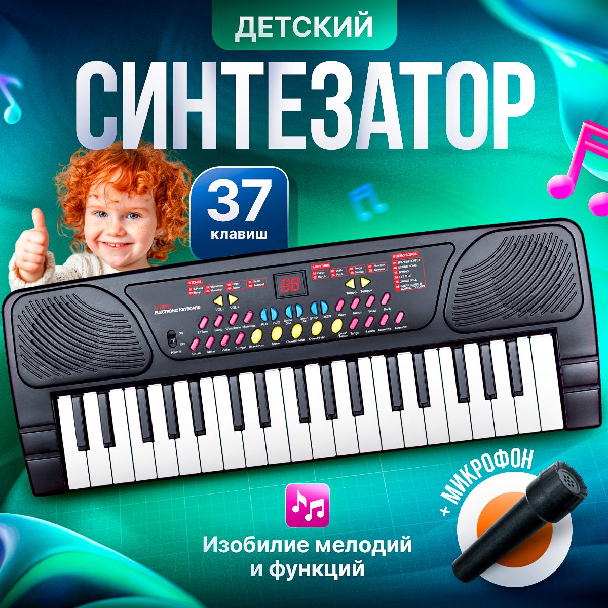 Синтезатор детский BelliniToys с микрофоном - фото 1