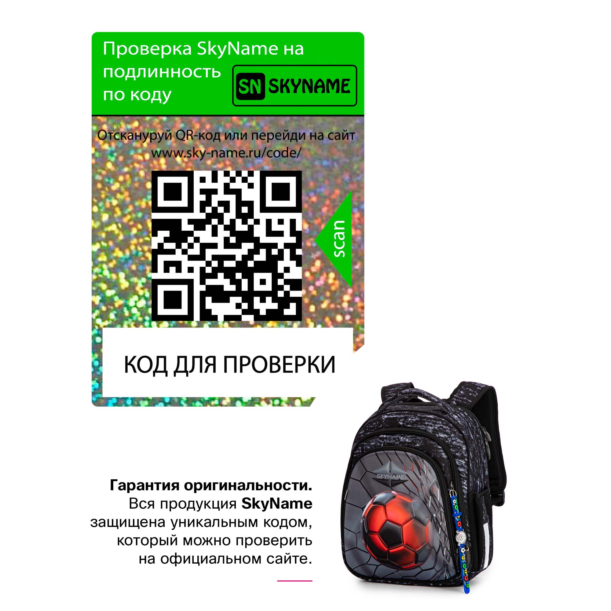 Ранец школьный SkyName Анатомическая спинка для начальной школы - фото 13