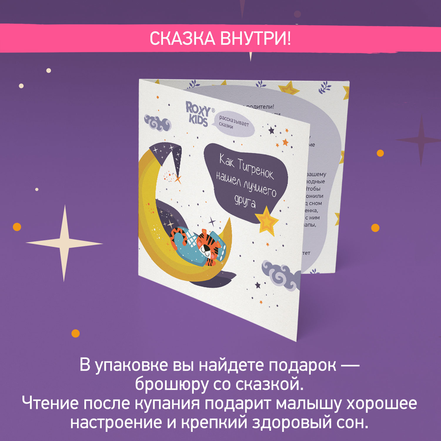 Круг для купания ROXY-KIDS надувной на шею для новорожденных и малышей Tiger Star - фото 5