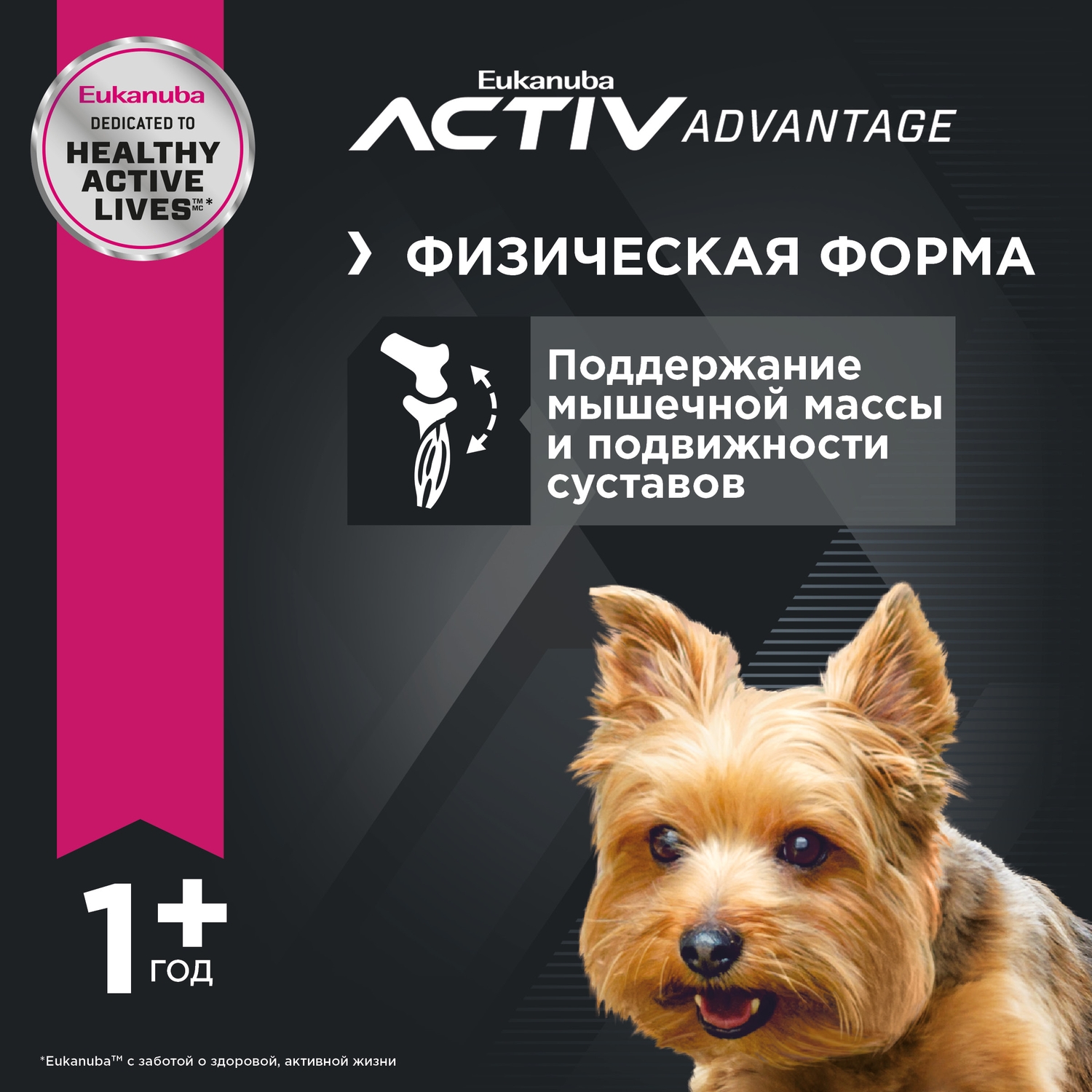 Сухой корм для собак Eukanuba 1.5 кг птица (полнорационный) - фото 5