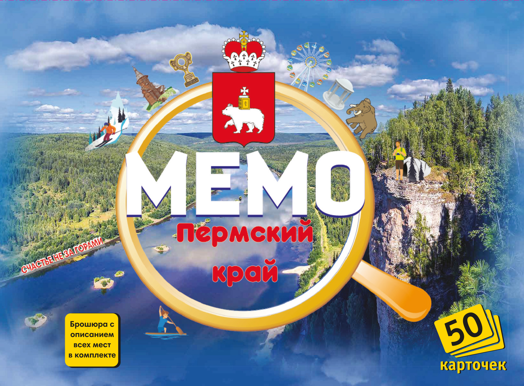 Настольная игра Мемо Пермский край