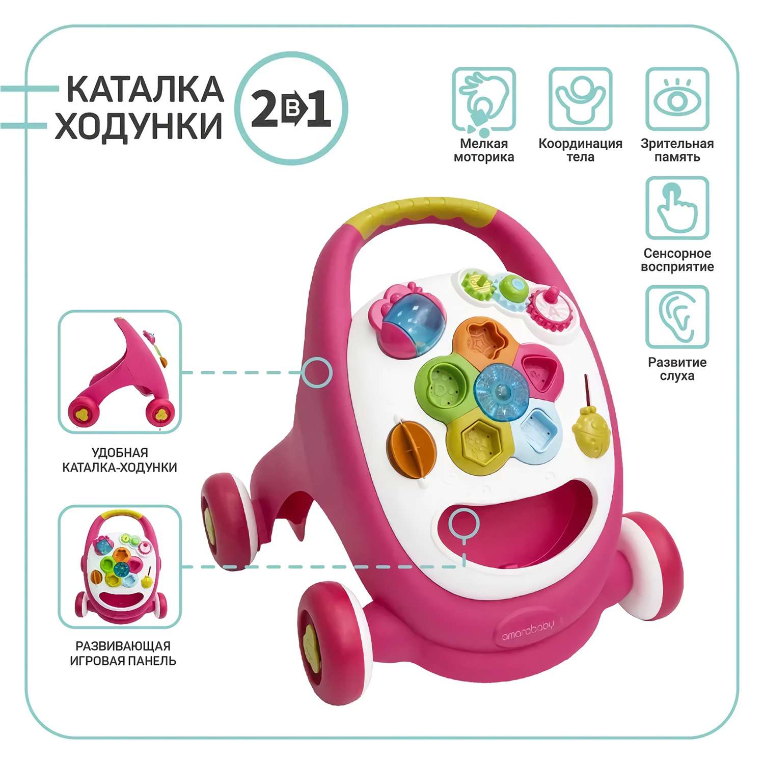 Каталка-ходунки Amarobaby Walking Way 2в1 музыкальная Розовый - фото 3