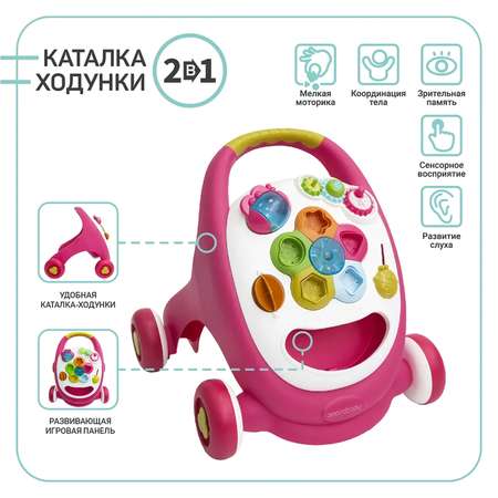 Каталка-ходунки Amarobaby Walking Way 2в1 музыкальная Розовый