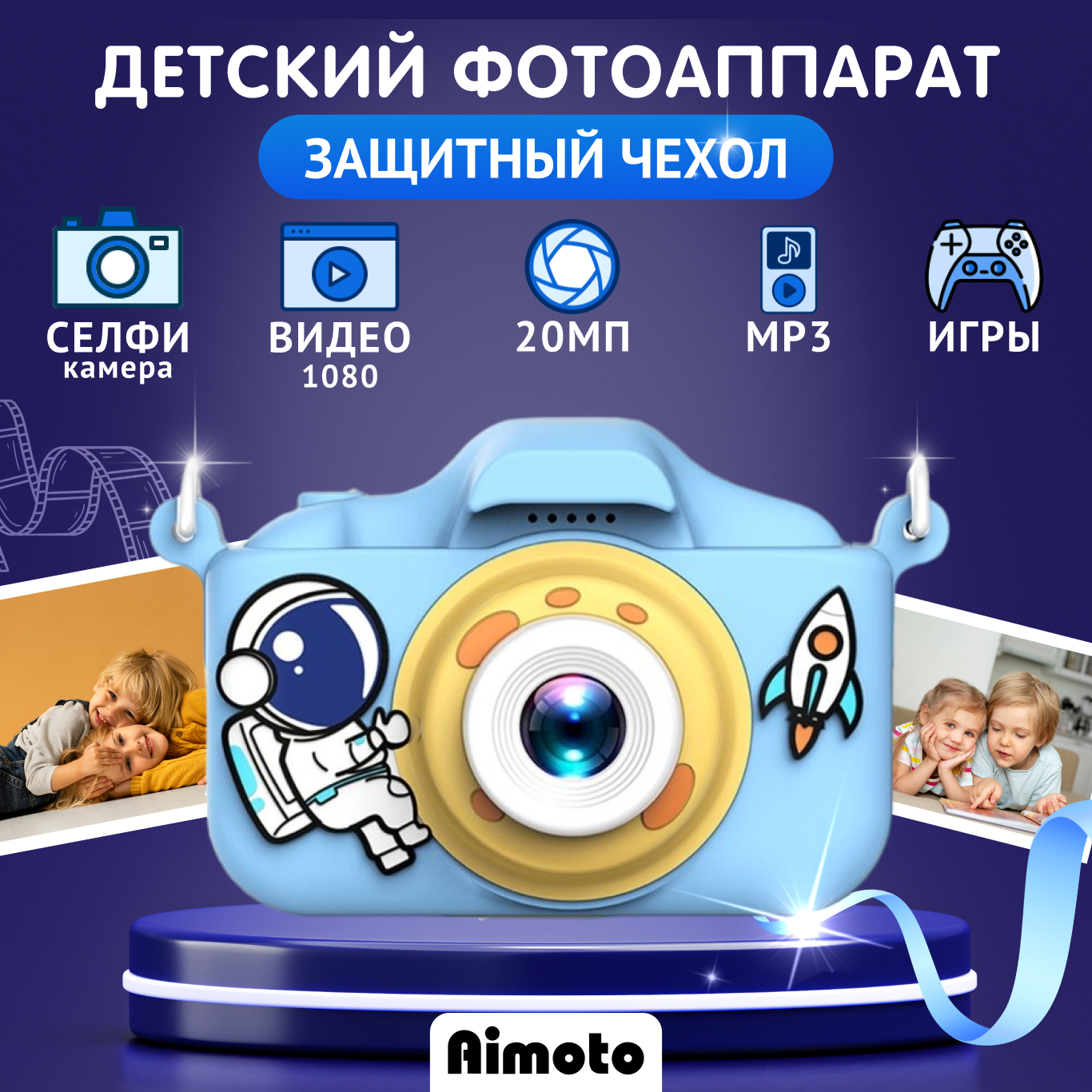 Фотоаппарат детский Aimoto KidCam с селфи камерой голубой - фото 1