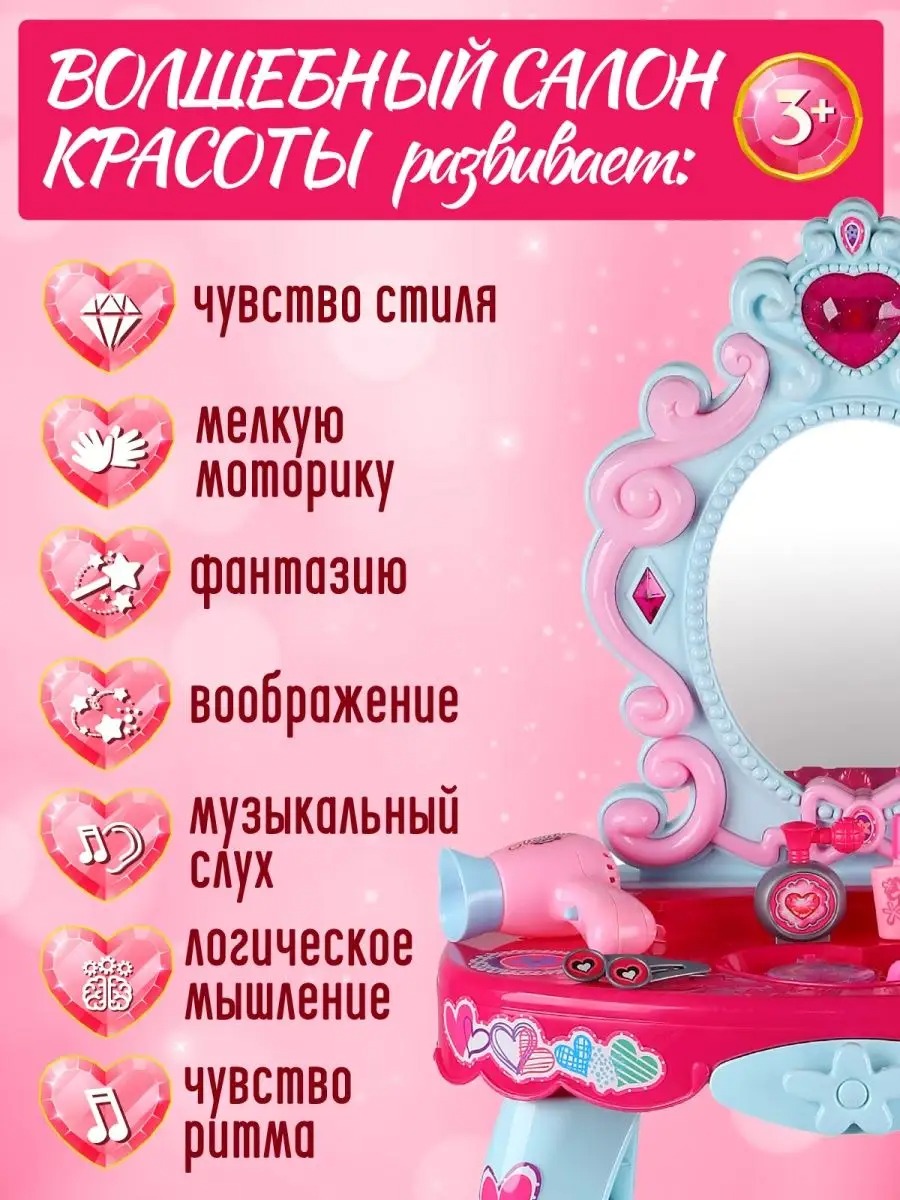 Игрушка AMORE BELLO туалетный столик - фото 3