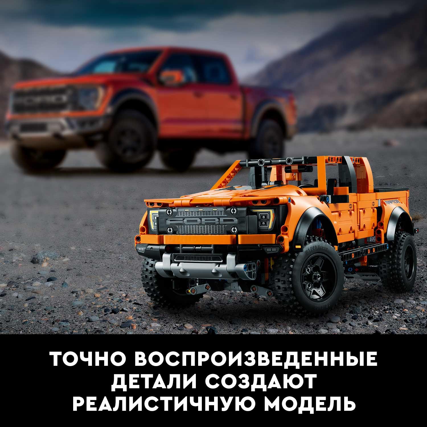 Конструктор LEGO Technic Ford F-150 Raptor 42126 - фото 7