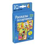 Набор Айрис ПРЕСС Умные игры с картами Рассказы по картинкам