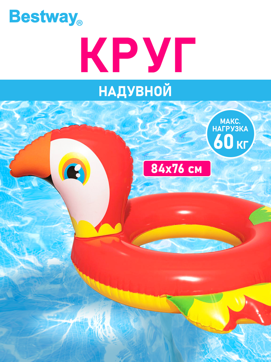 Круг для плавания Bestway Животные попугай - фото 1