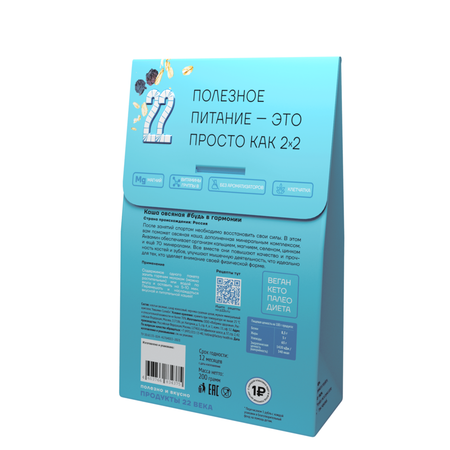 Каша овсяная Продукты 22 века будь в гармонии 200 г