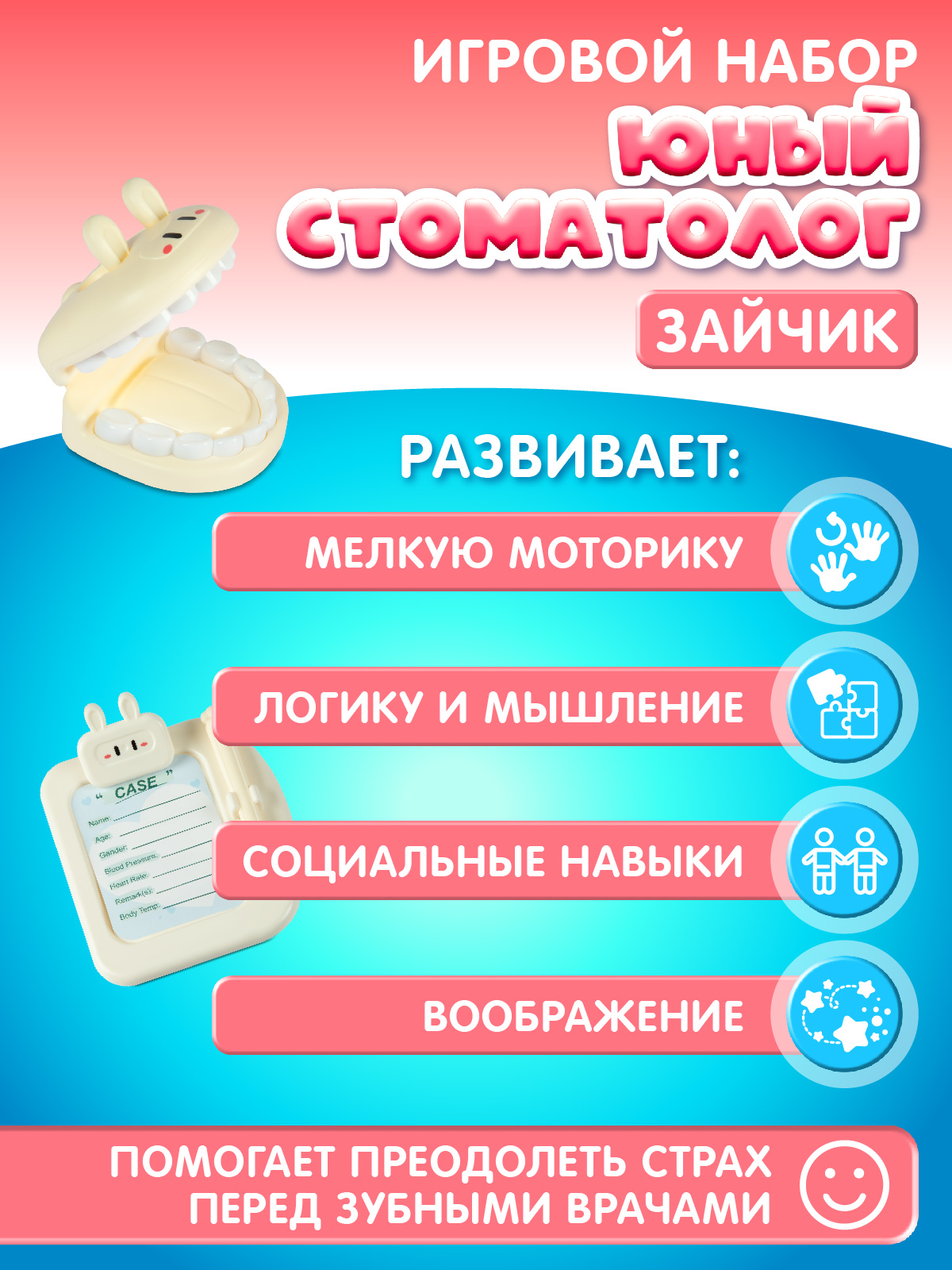 Игровой набор ДЖАМБО Доктор Стоматолог в чемоданчике - фото 4