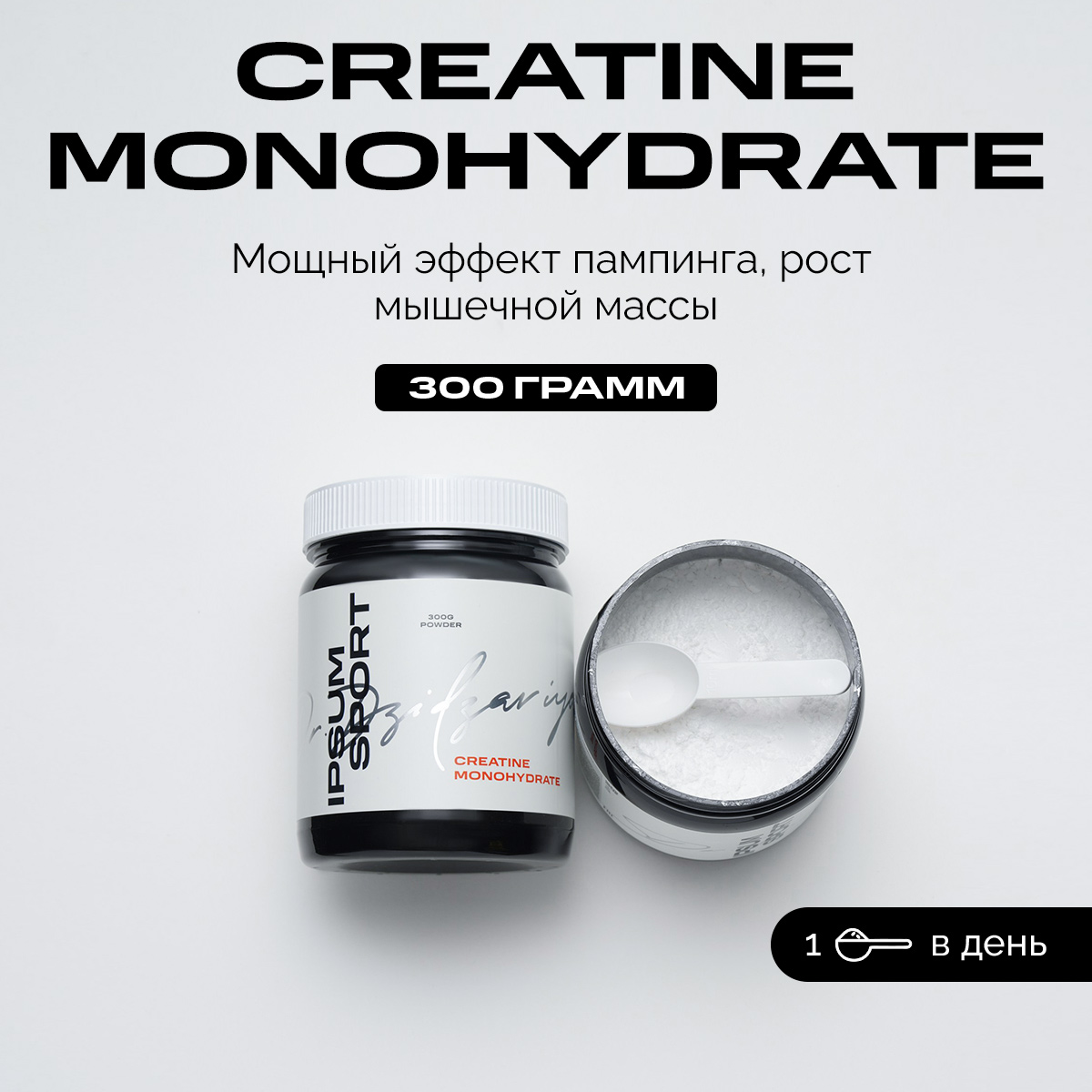 Креатин IPSUM Creatine Monohydrate - фото 1