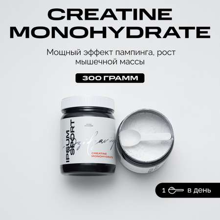 Креатин IPSUM Creatine Monohydrate