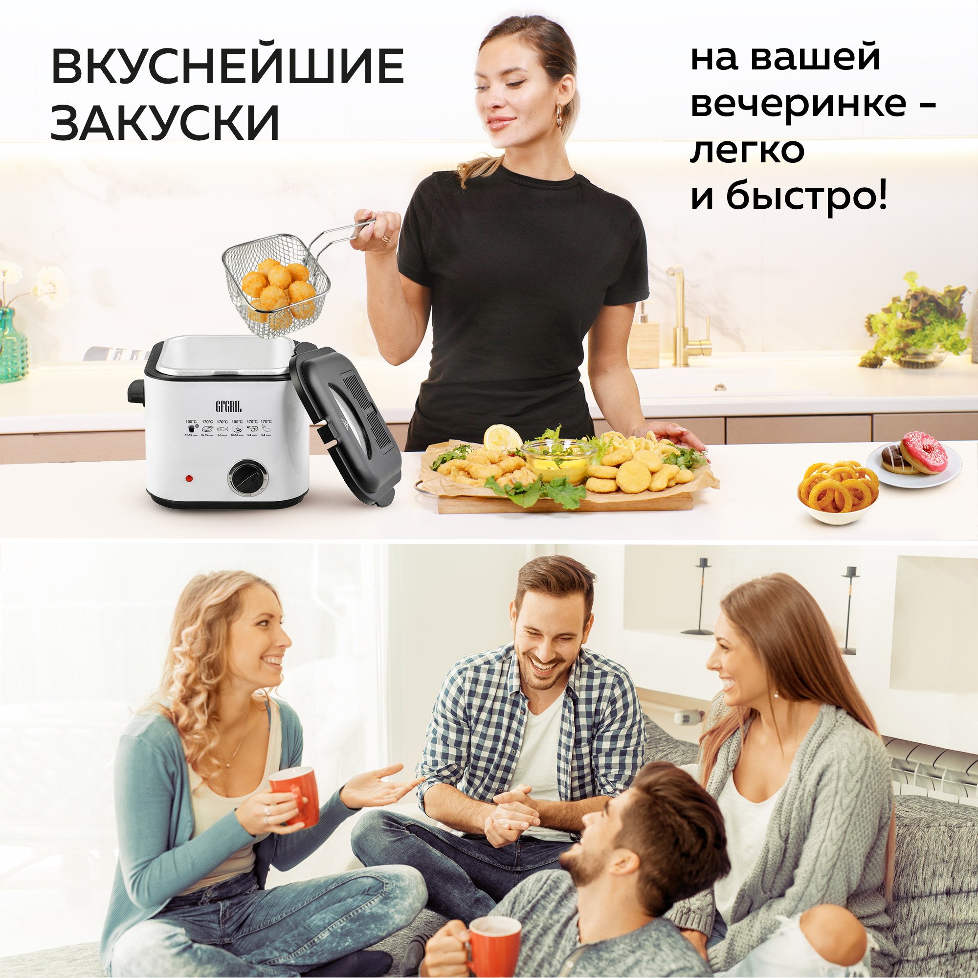 Фритюрница GFGRIL GFF-012 Easy Cook объем 1.2 л со съемной корзиной и крышкой - фото 3