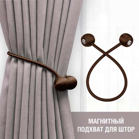 Подхват для штор LolUno Home кофейный