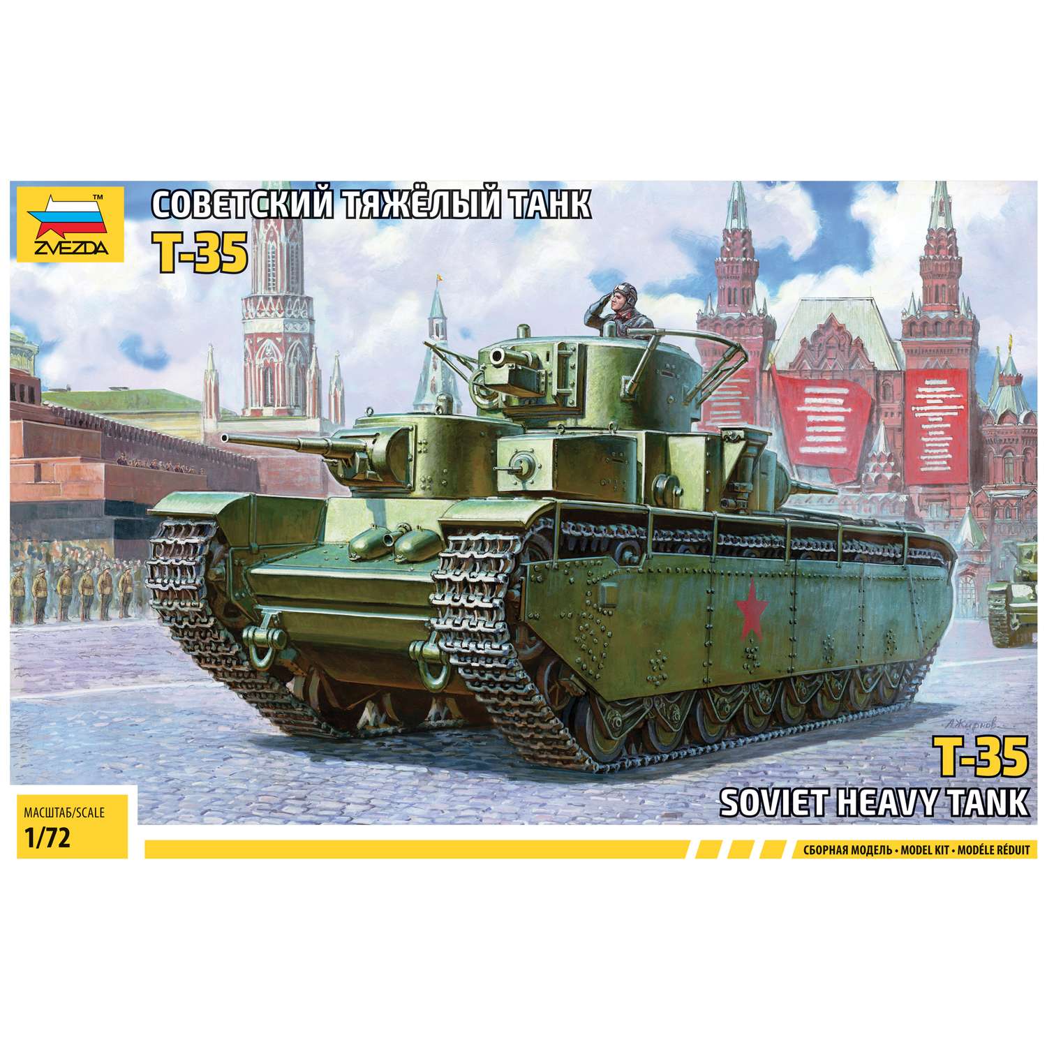 Модель сборна Звезда Советский тяжёлый танк Т-35 5061 - фото 7