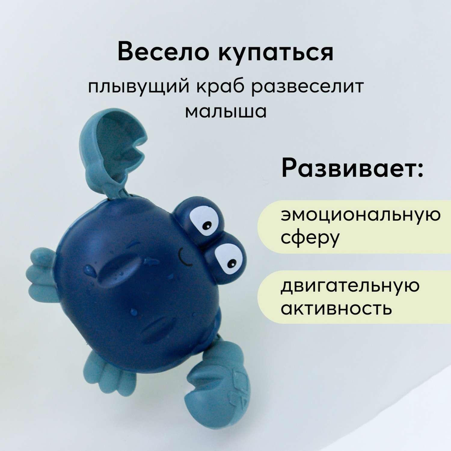Игрушка для ванной Happy Baby Swimming Crab Синий 331889 - фото 7