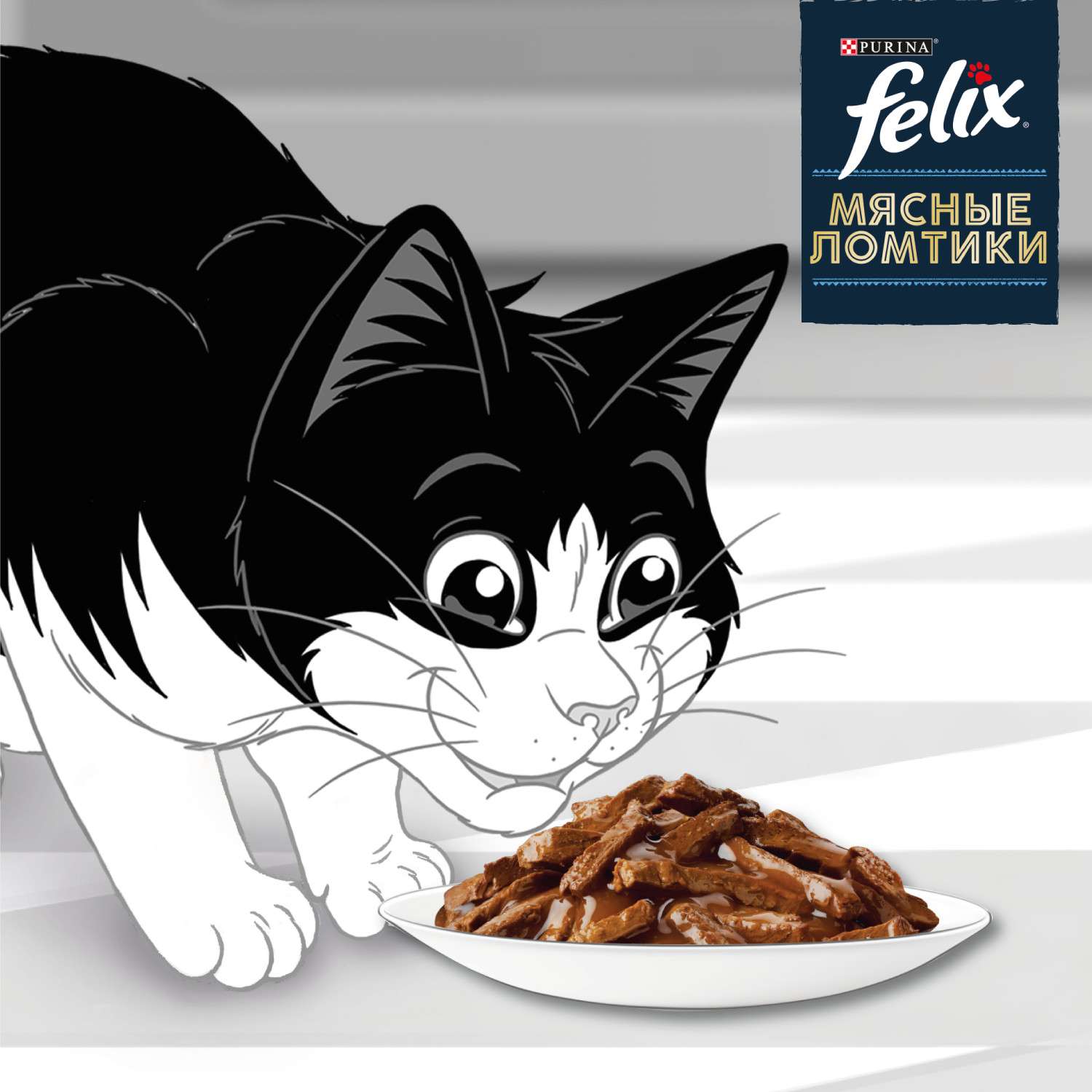 Корм для кошек Felix Мясные Ломтики влажный с говядиной 75г - фото 9