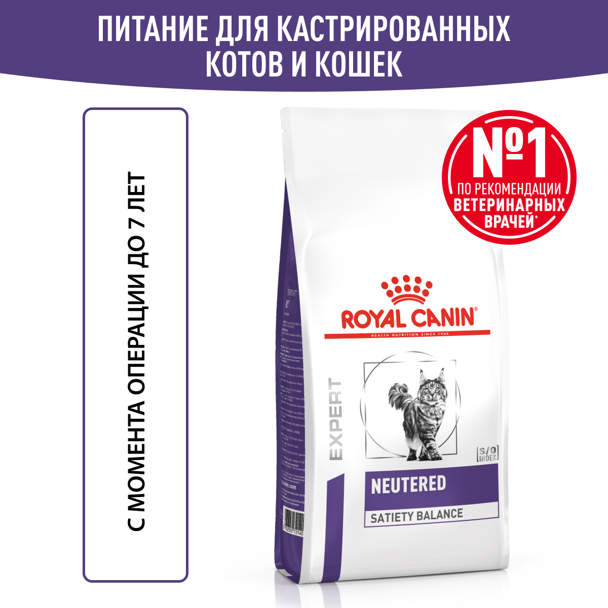 Сухой корм для кошек ROYAL CANIN Neutered 1.5 кг птица (для стерилизованных и кастрированных) - фото 8