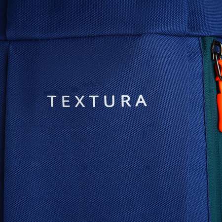 Рюкзак спортивный TEXTURA на молнии наружный карман цвет синий.