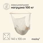 Гамак Maclay 100х140 см хлопок