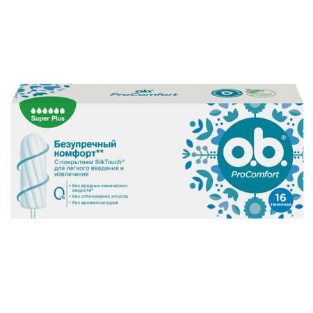 Тампоны гигиенические o.b. ProComfort Super plus 16шт